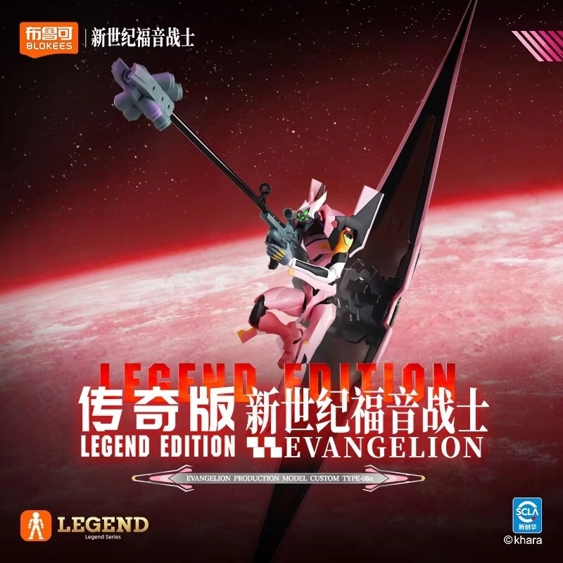 New Blokees Evangelion EVA 00  - Model Kit Genesis ulasan dan harga