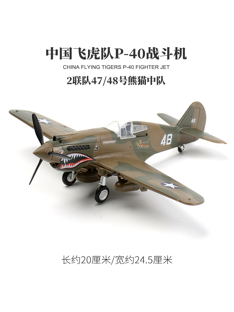 1/48 Chinese Flying Tigers P40 - Model Kit Academy ulasan dan harga