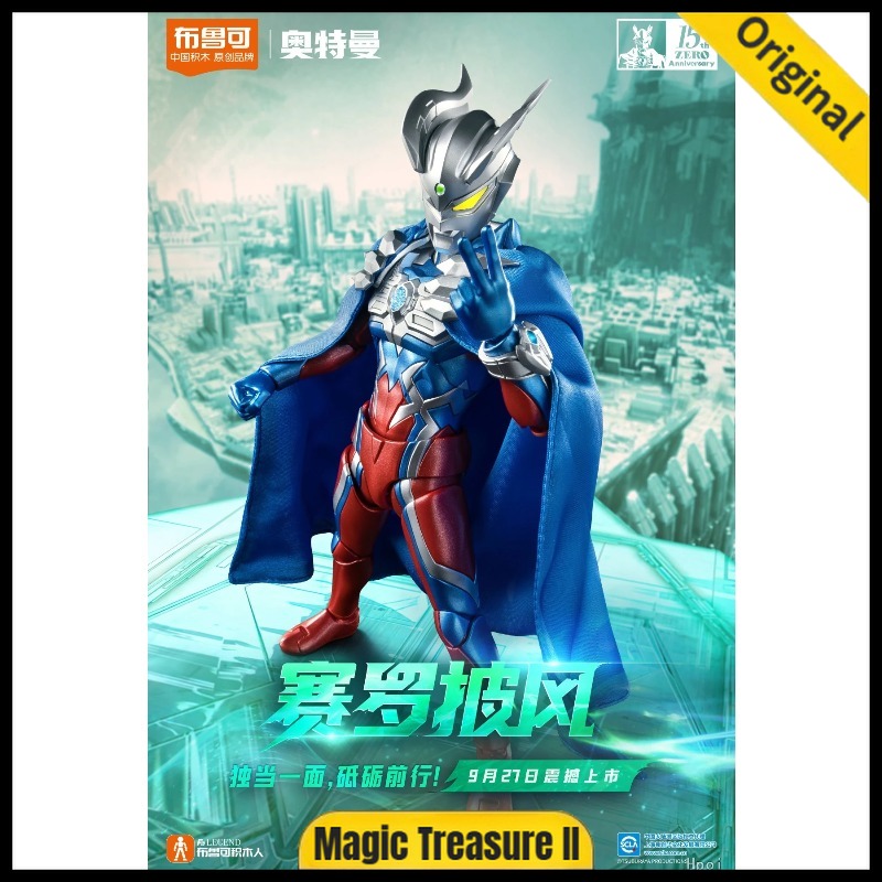 【In Stock】Blokees ULTRAMAN ZER - Model Kit Zero Megaman ulasan dan harga
