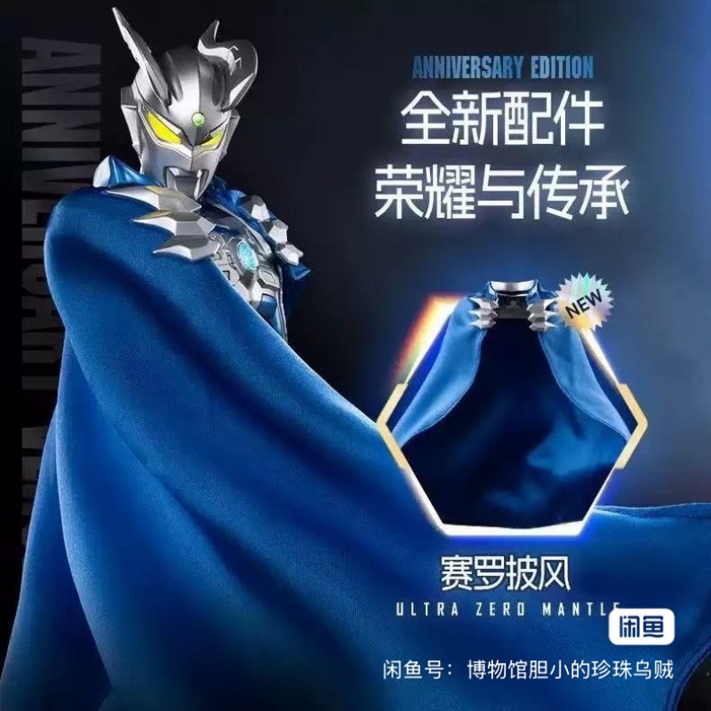【In Stock】Blokees ULTRAMAN ZER - Model Kit Zero Megaman ulasan dan harga