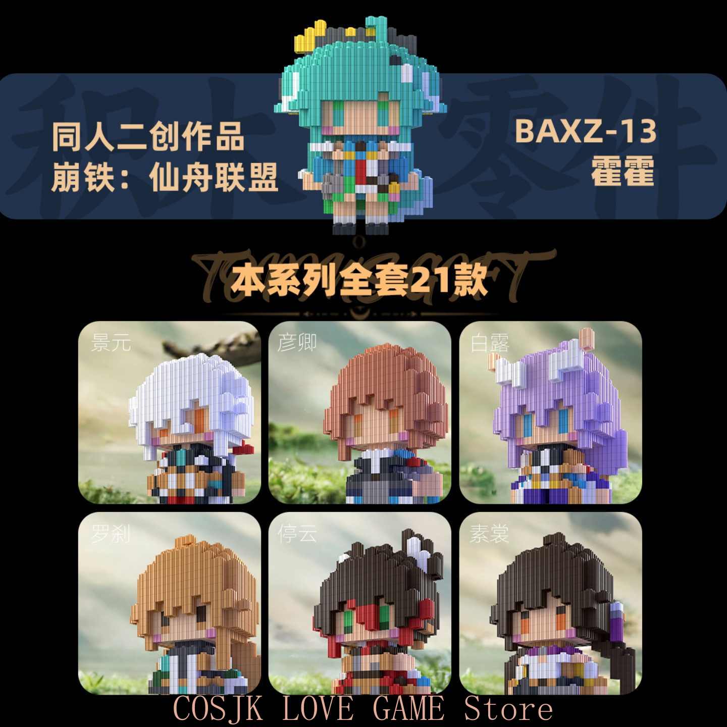 Anime Honkai：Star Rail JIngyua - Model Kit Game ulasan dan harga