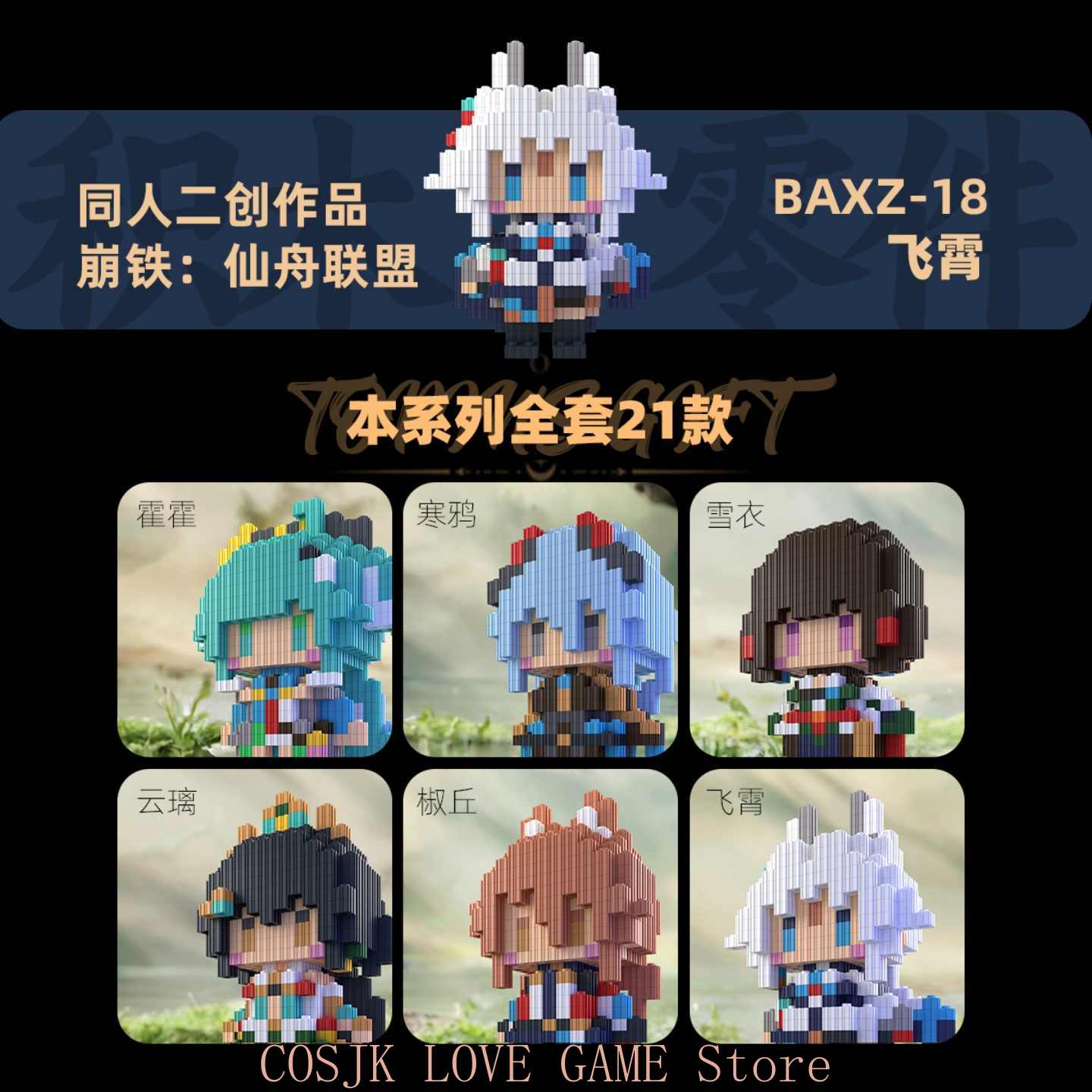 Anime Honkai：Star Rail JIngyua - Model Kit Game ulasan dan harga