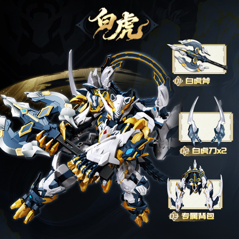 Sembo Block White Tiger Mecha  - Model Kit Mecha ulasan dan harga
