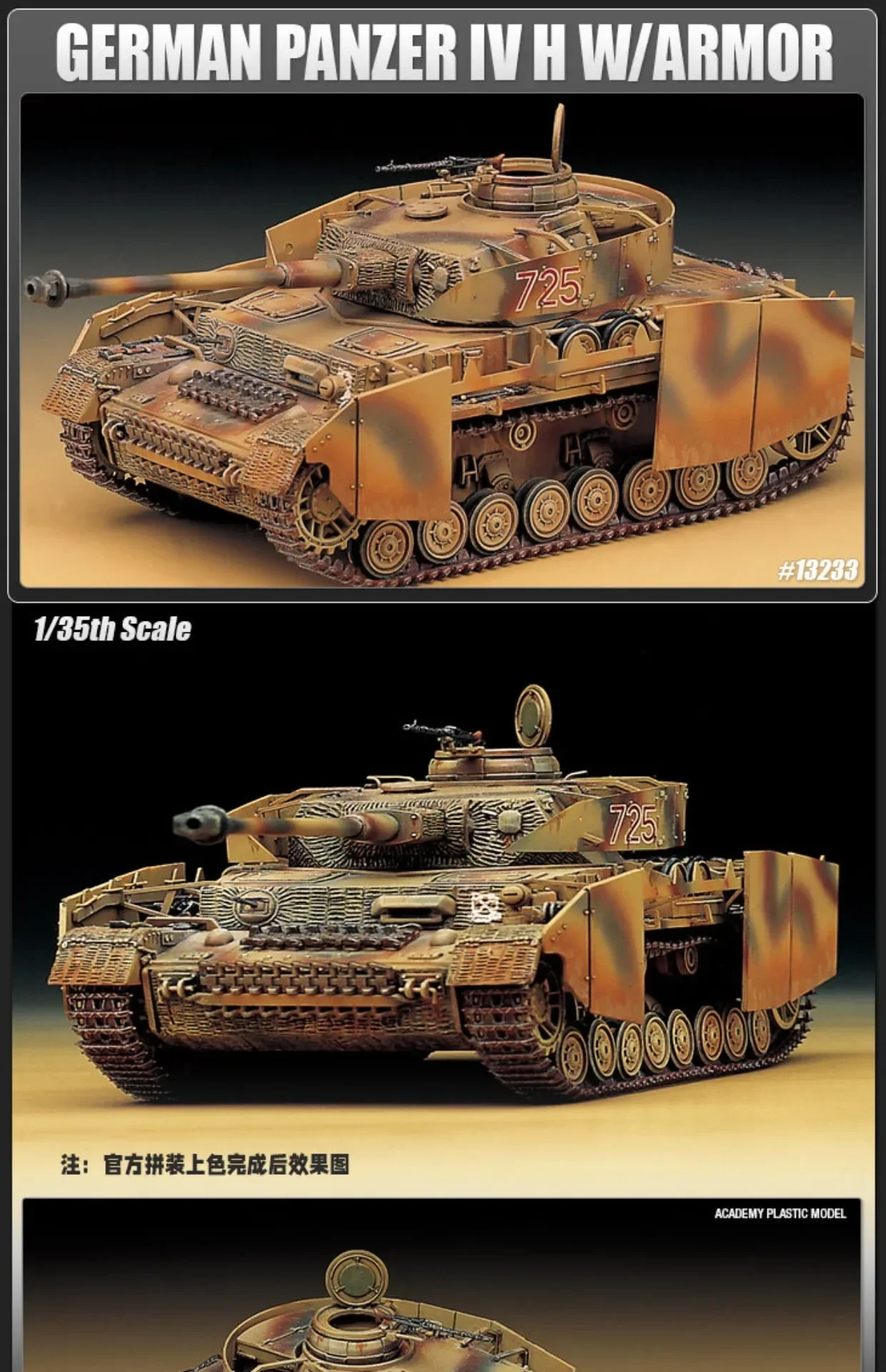 Academy model 13233 Panzer IV  - Model Kit Academy ulasan dan harga