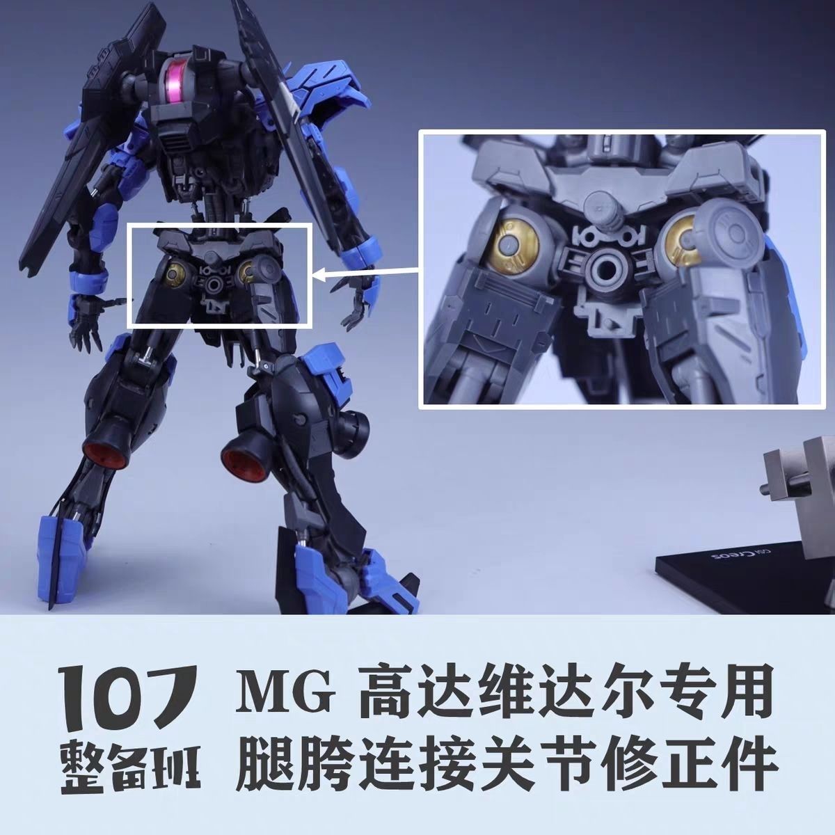 107 Model 1/100 Mecha Leg Cros - Model Kit Mecha ulasan dan harga